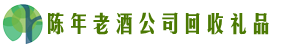 通辽奈曼旗友才回收烟酒店